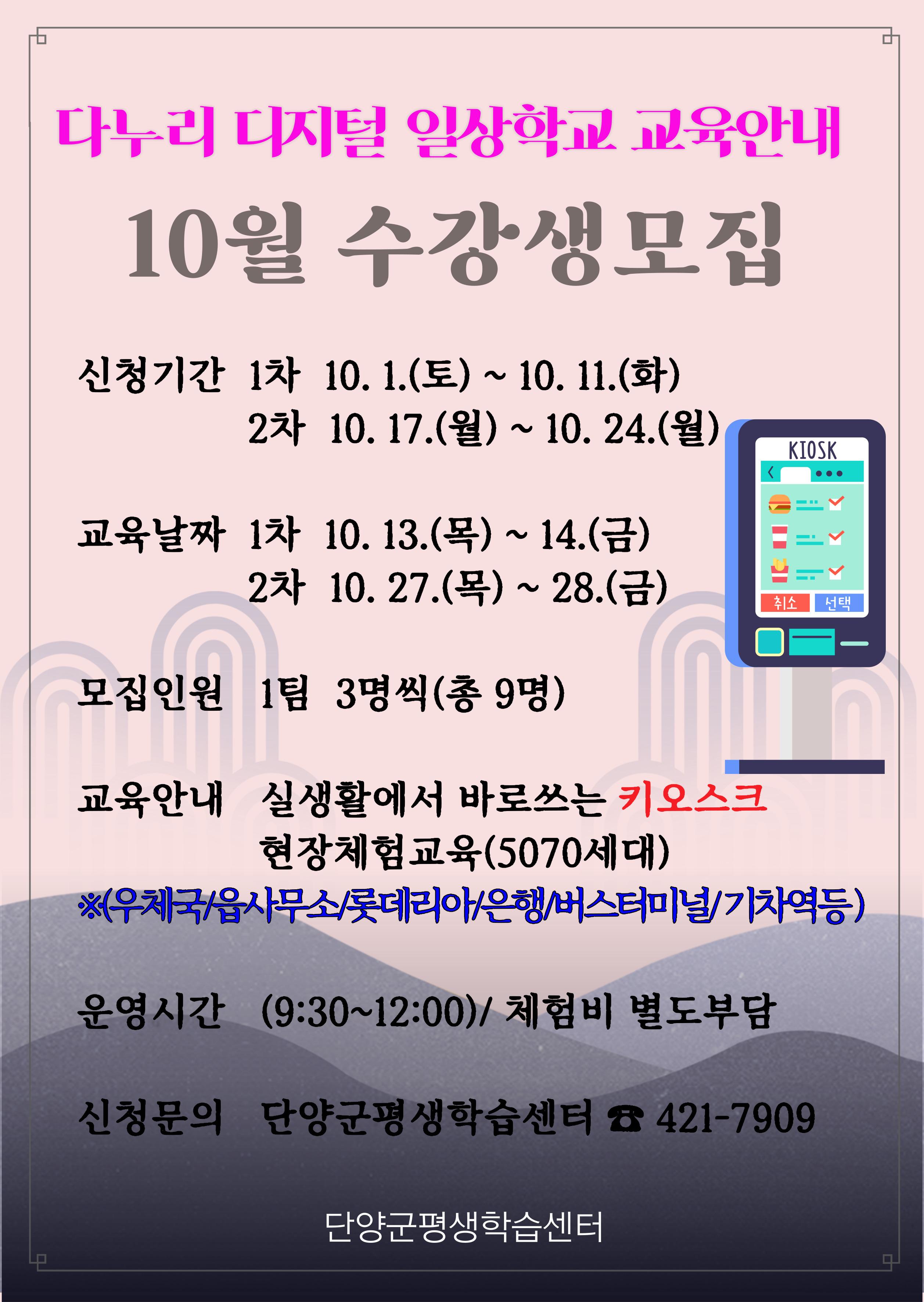 10¿ùºÐ-Ű¿À½ºÅ©¼ö°»ý¸ðÁý