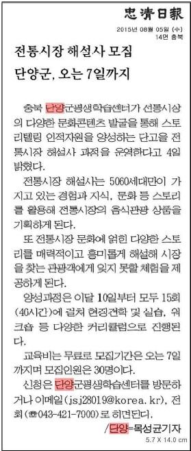 ÀüÅë½ÃÀå ÇØ¼³»ç ¸ðÁý ´Ü¾ç±º, ¿À´Â 7ÀϱîÁö-8.5(¼ö)