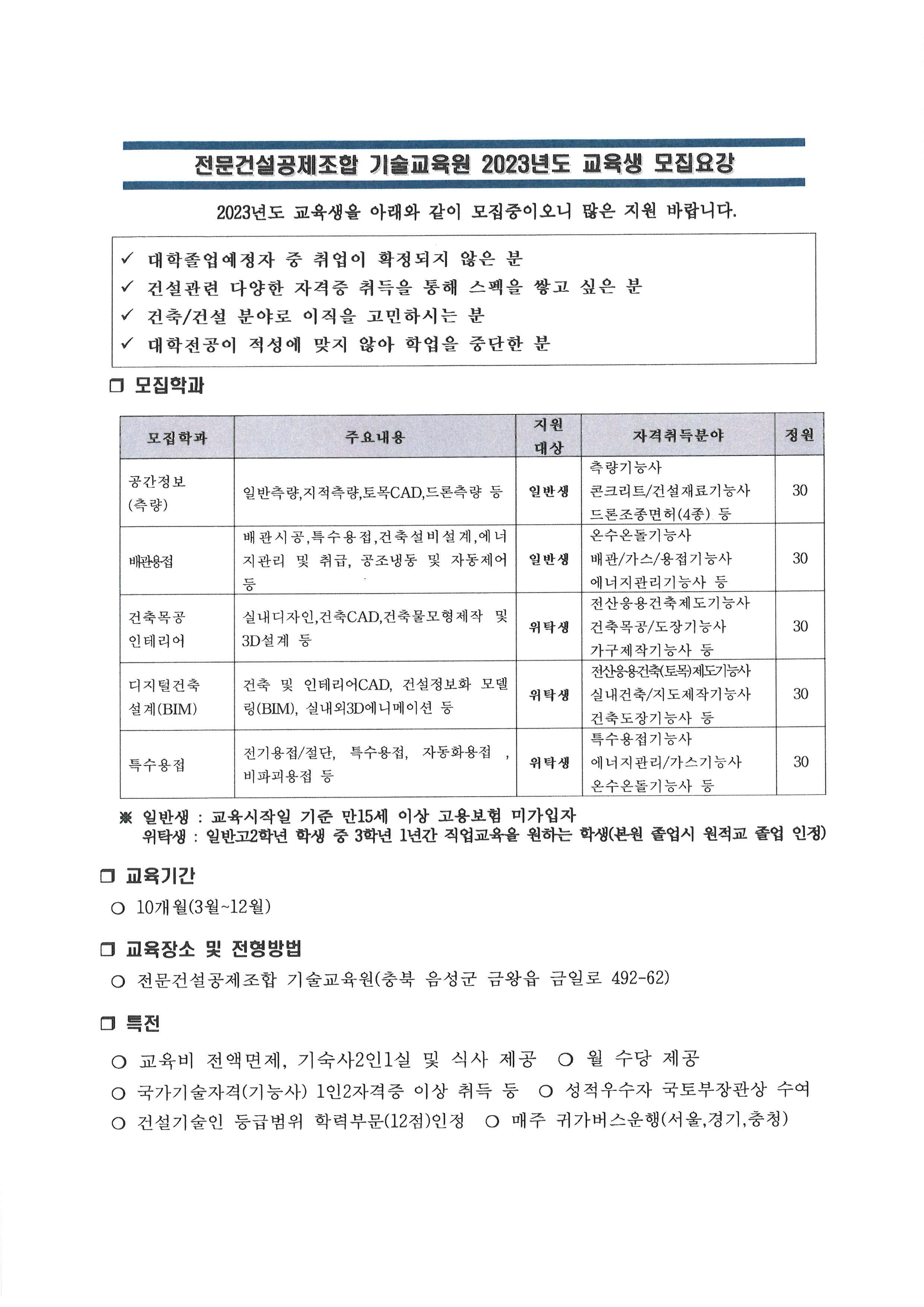 20230202092858_00001