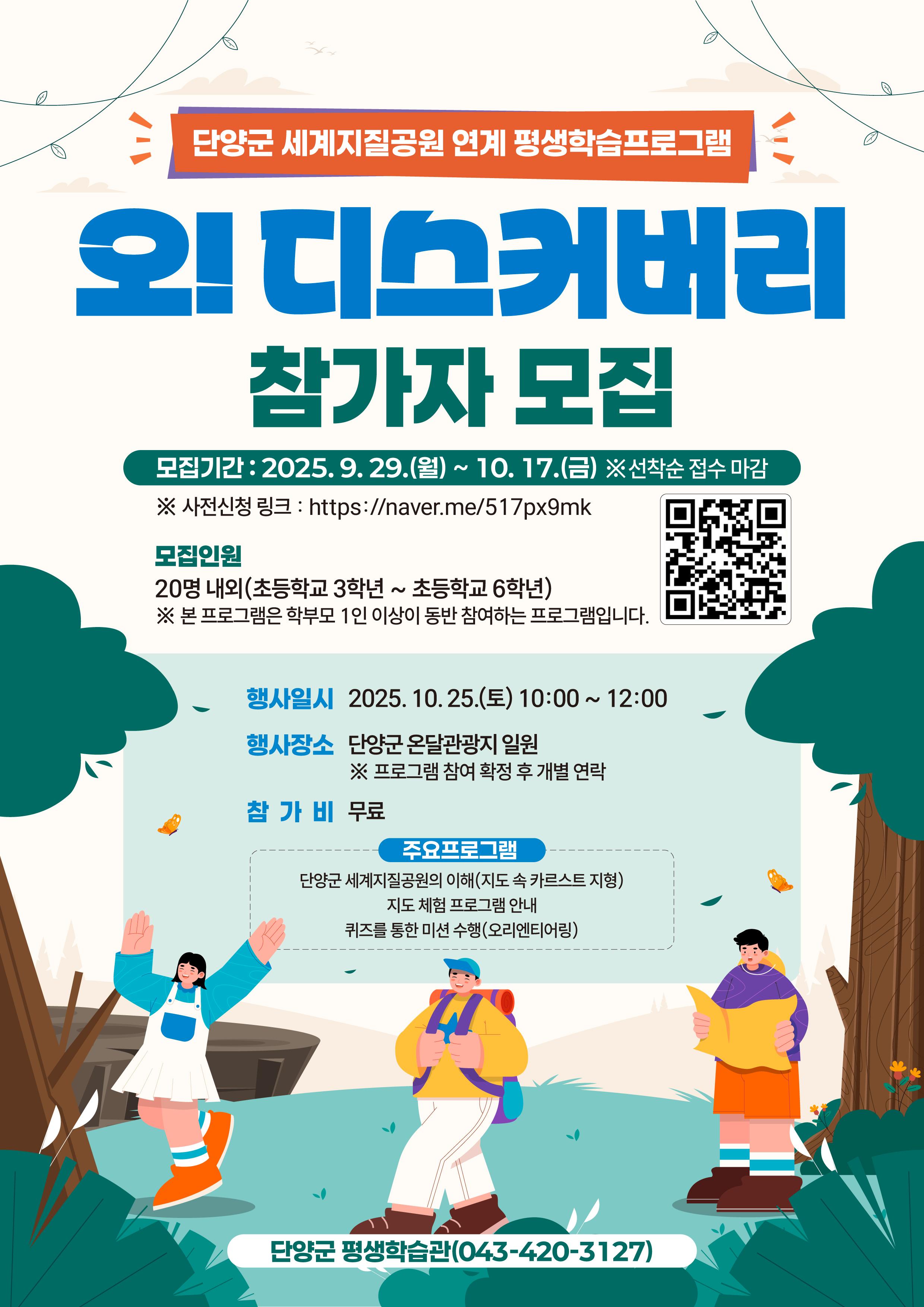 ´Ü¾ç±º ¿À! µð½ºÄ¿¹ö¸® Âü°¡ÀÚ ¸ðÁý - ÀÚ¼¼ÇÑ ³»¿ëÀº ÇÏ´Ü Âü°í