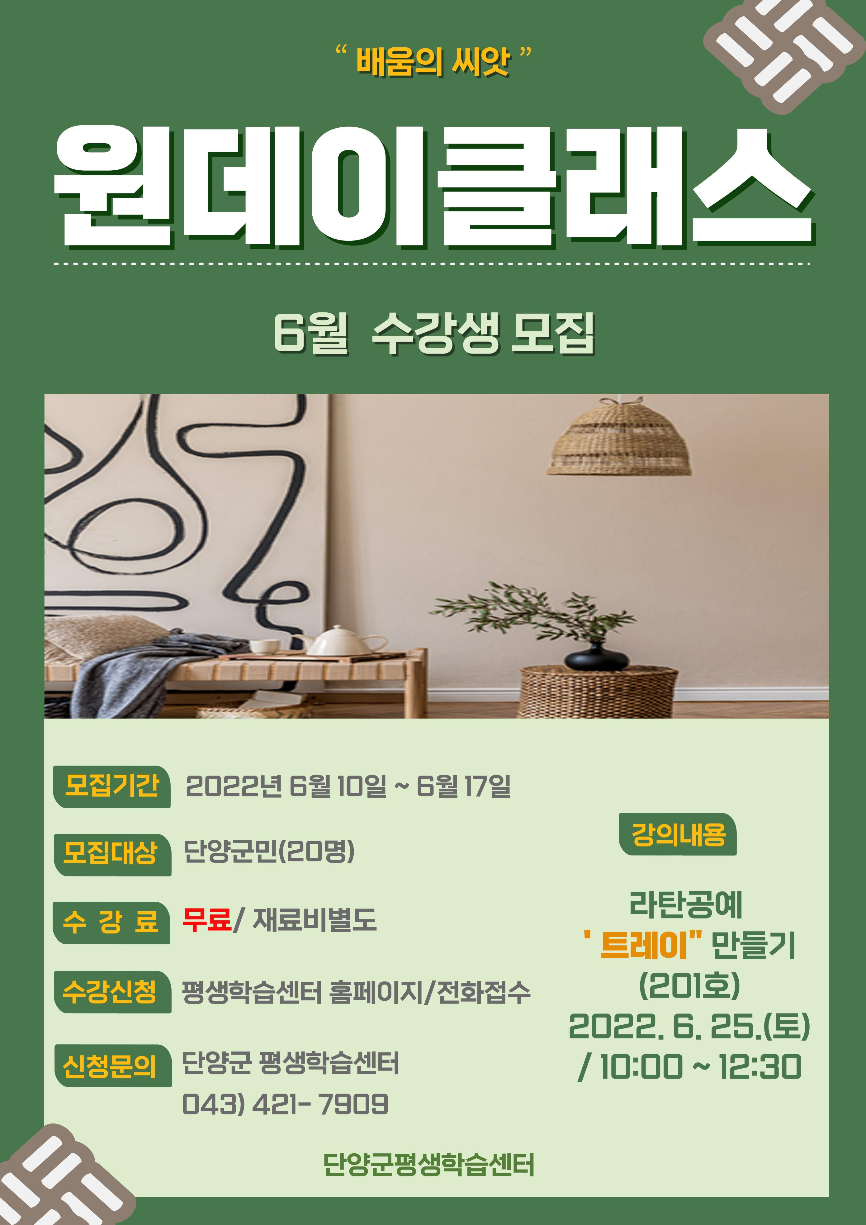 ¿øµ¥ÀÌ-Ŭ·¡½º-6¿ù