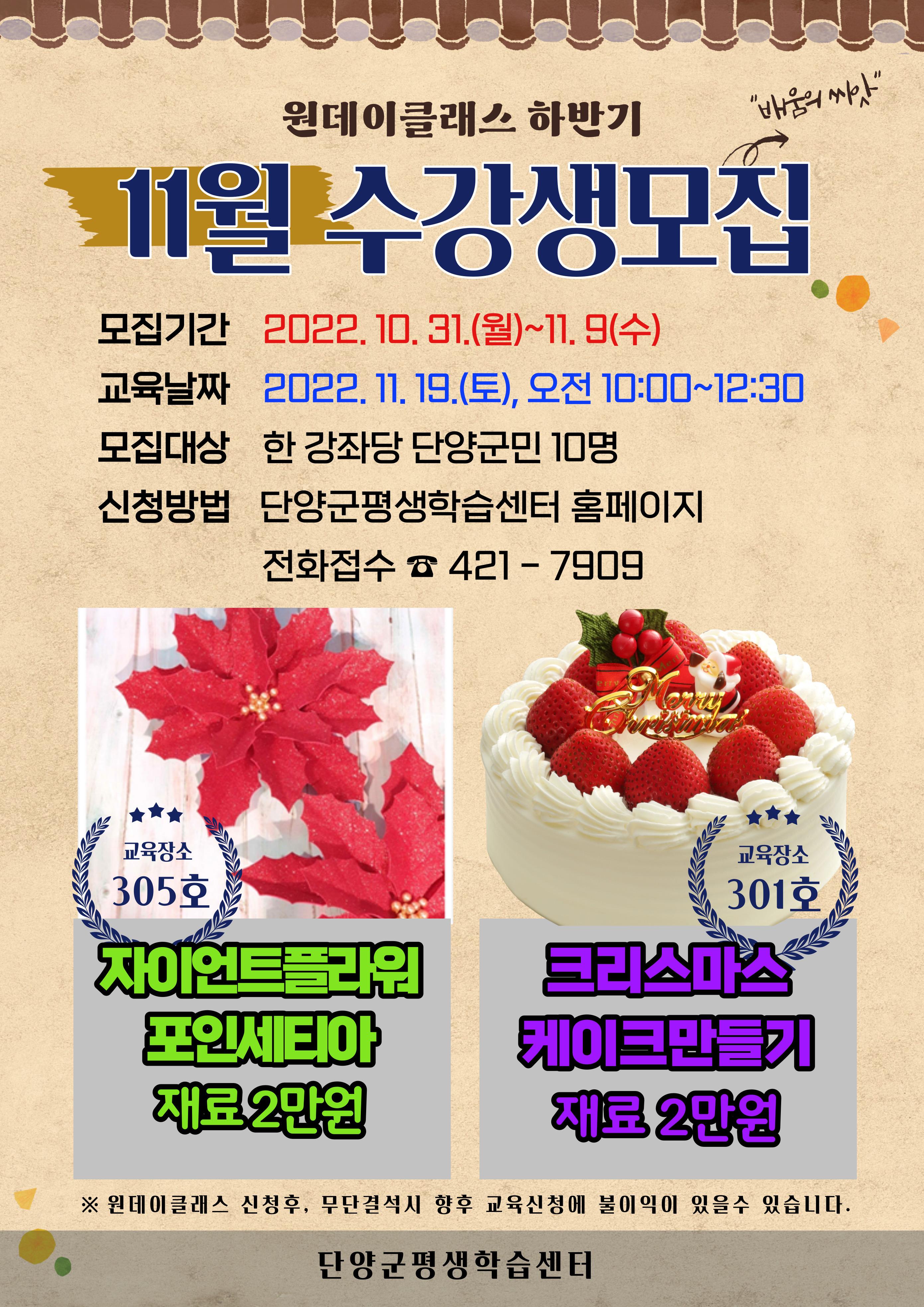 ¿øµ¥ÀÌŬ·¡½º-11¿ùºÐ